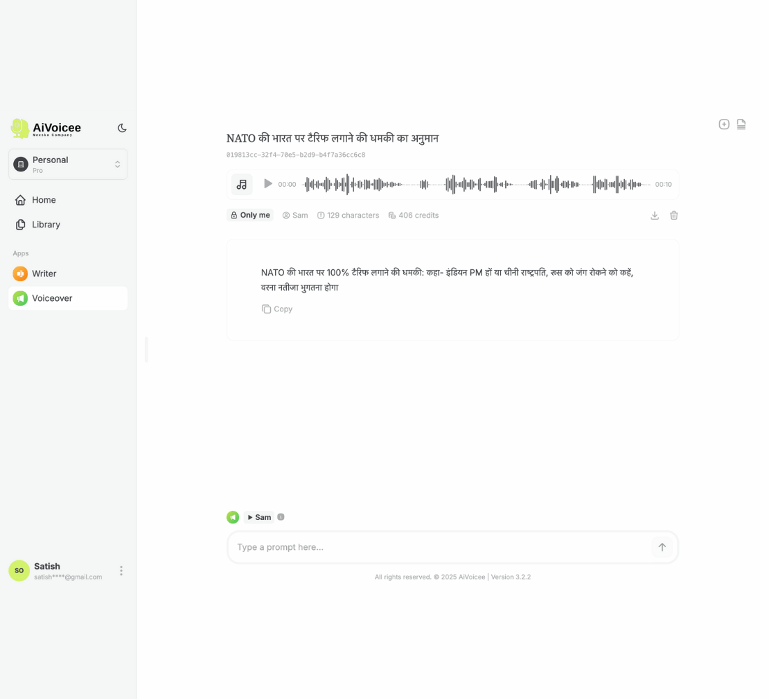AI text to speech transformer