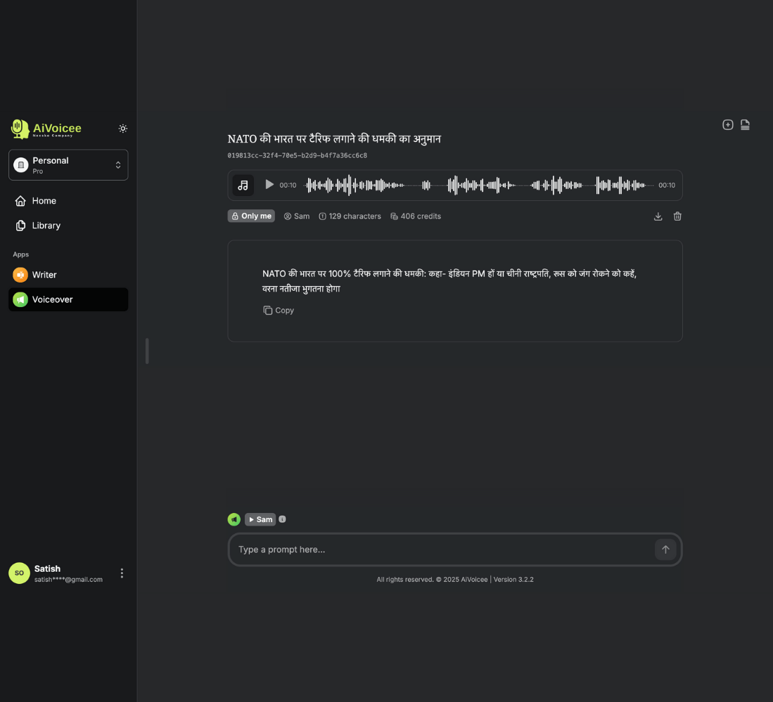 AI text to speech transformer